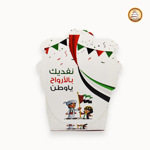 National Day Gifts