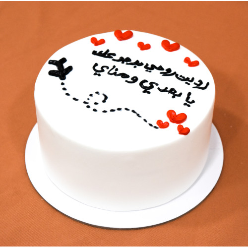 Welcome Back Cake