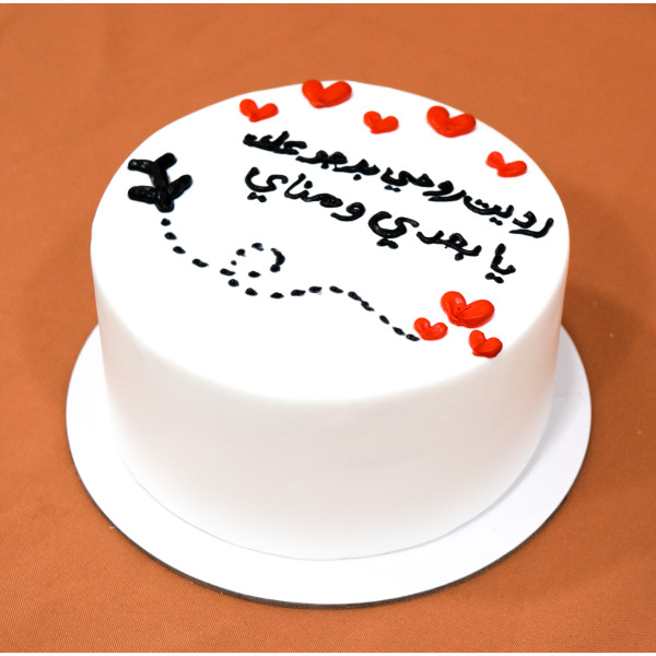 Welcome Back Cake